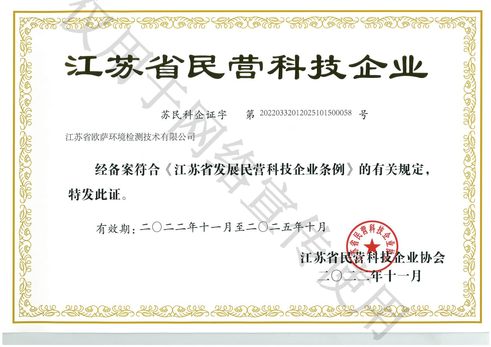 省民营企业_00.jpg