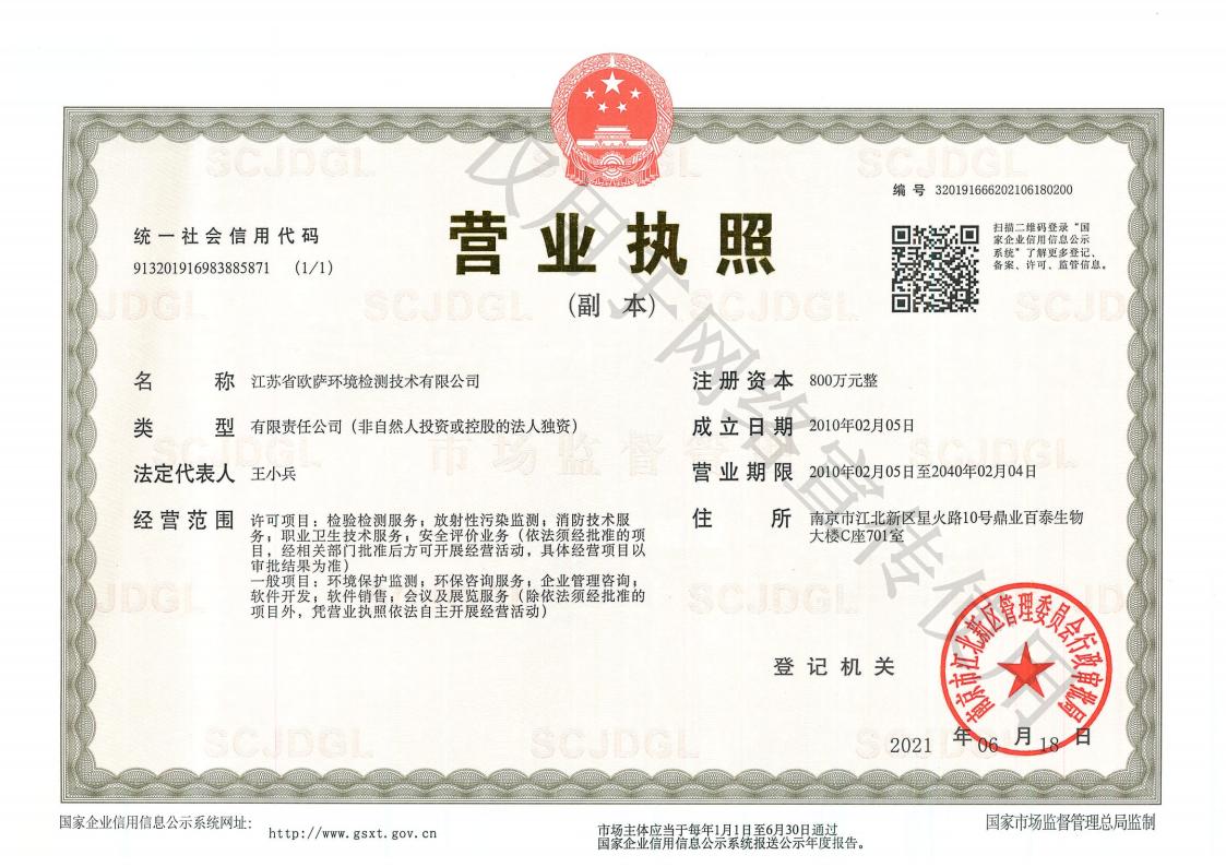 营业执照_00.jpg