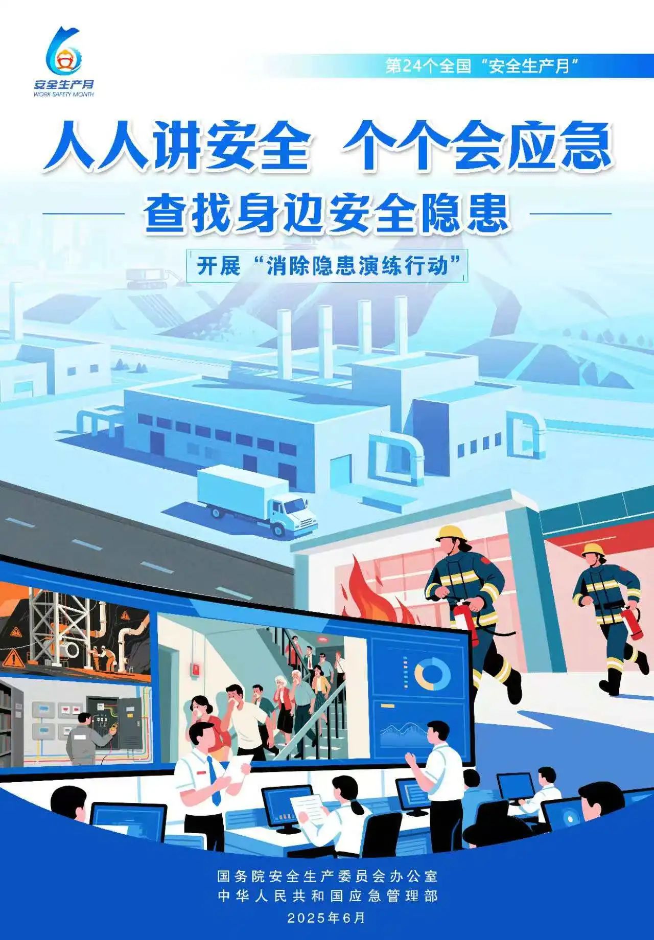 微信图片_20250529100207.jpg