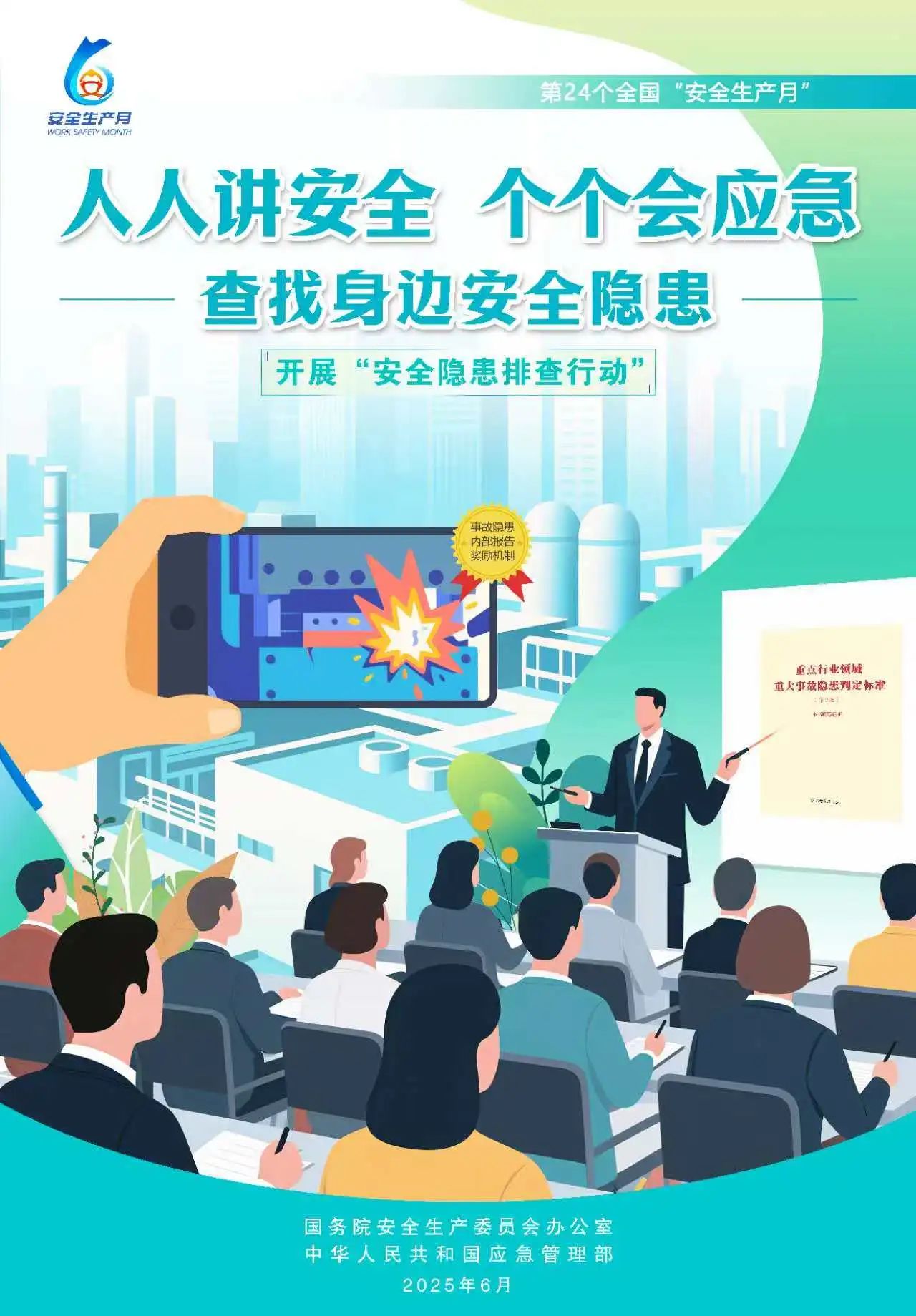 微信图片_20250529100159.jpg
