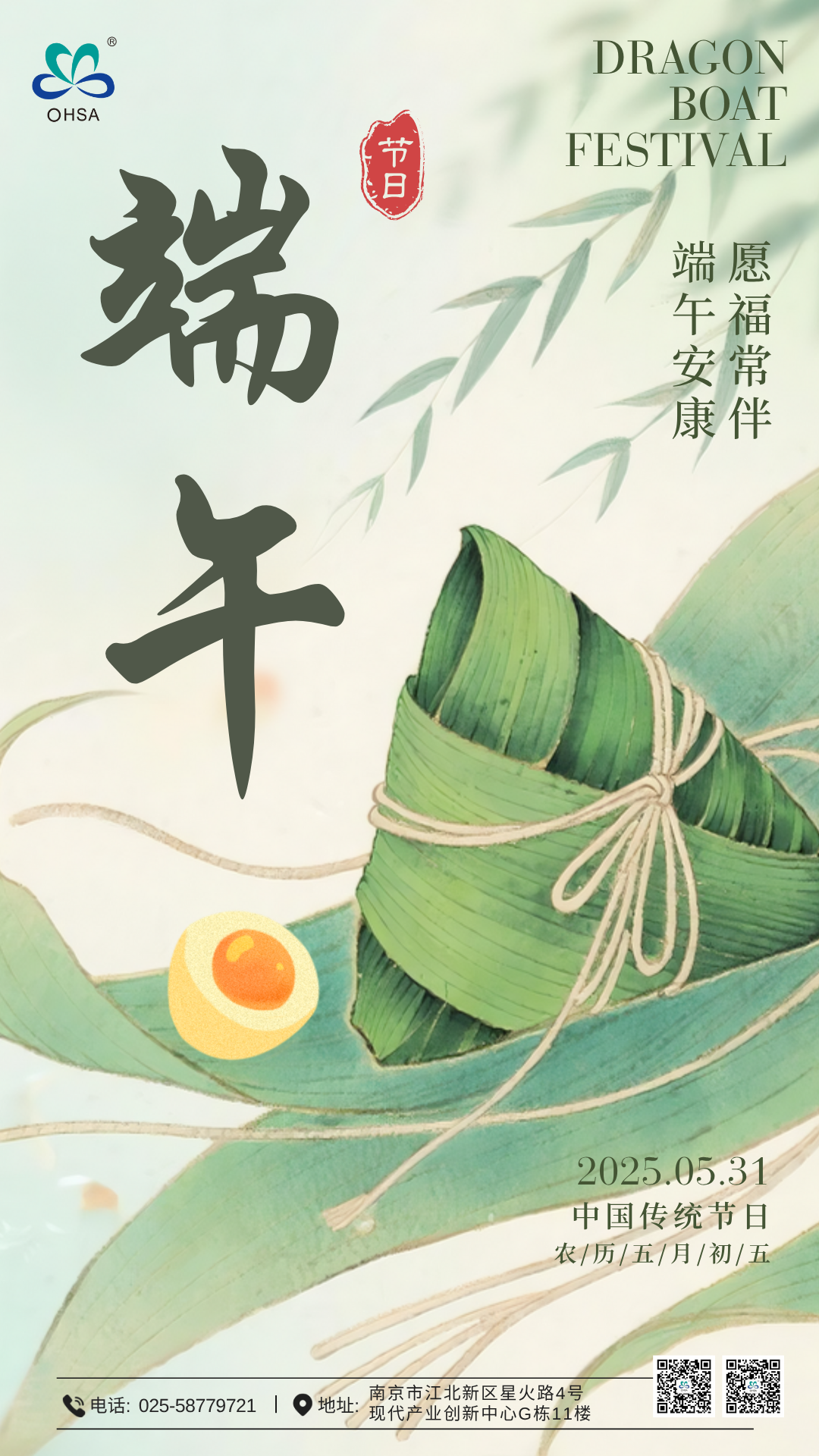 端午节.png