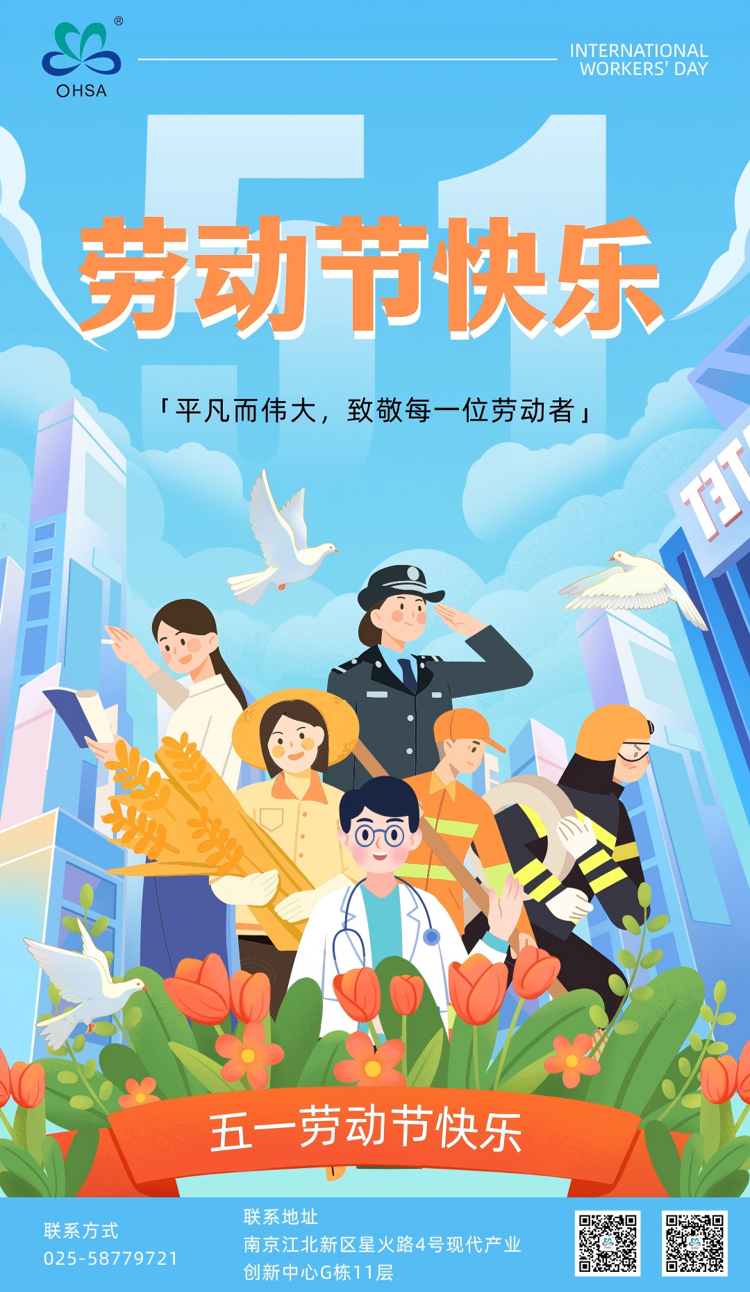 劳动节.png